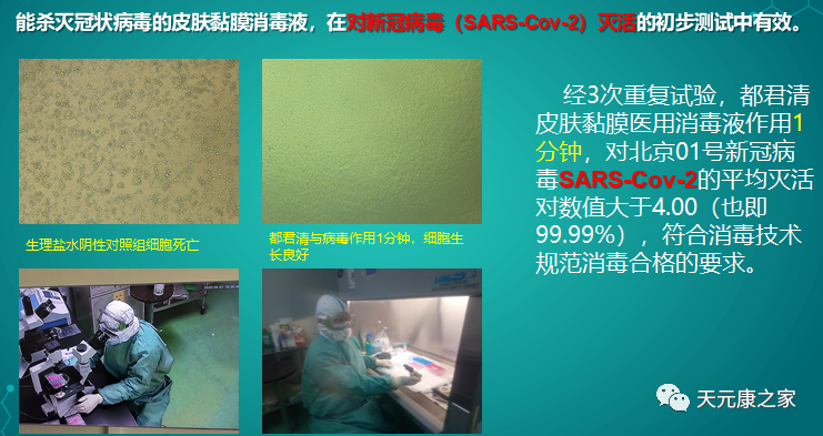 医用皮肤消毒液怎么用口罩您带对了吗？消毒液您用对了吗？_https://www.jmylbn.com_新闻资讯_第5张