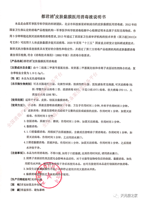 医用皮肤消毒液怎么用口罩您带对了吗？消毒液您用对了吗？_https://www.jmylbn.com_新闻资讯_第6张