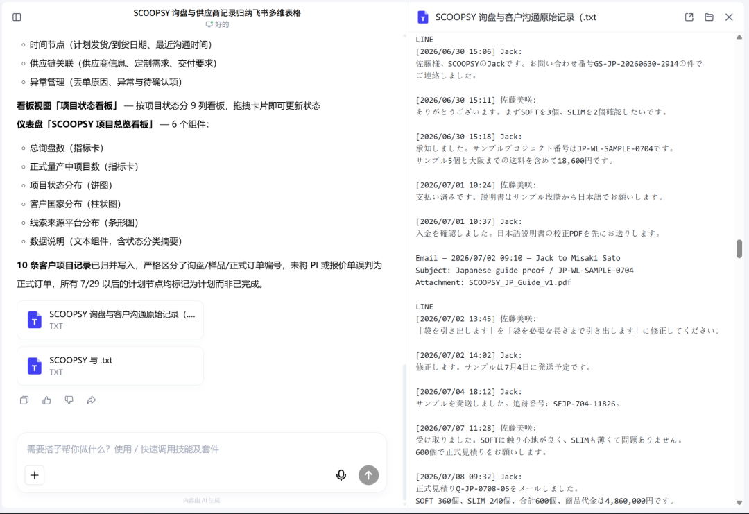 AI Agent外贸小团队自动获客跟单经营分析 价格亲民双端同步