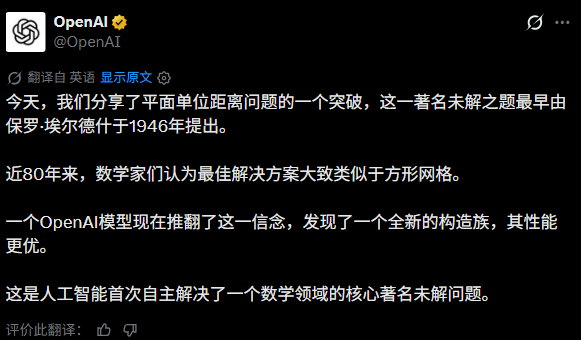 AI推翻142年雅可比猜想三维反例 Claude Fable5参与找到首个可验证反例