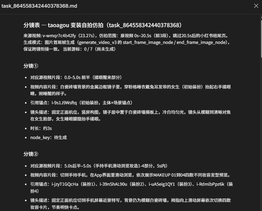 AI视频工具一键生成5分钟长视频，支持短剧游戏PV广告制作
