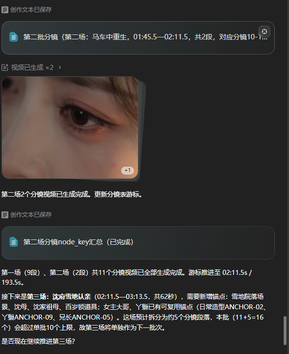 AI视频工具一键生成5分钟长视频，支持短剧游戏PV广告制作