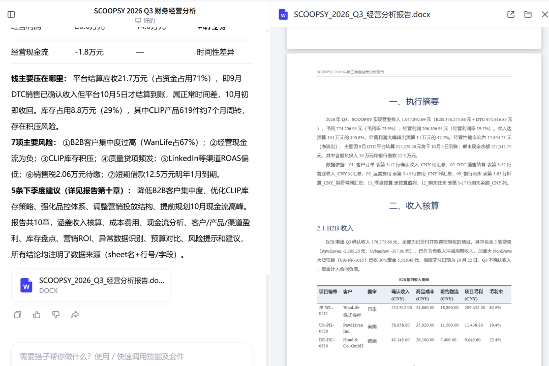 AI Agent外贸小团队自动获客跟单经营分析 价格亲民双端同步