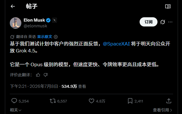 Grok 4。5 发布实测 代码能力逼近GPT-5。5 价格仅对手十分之一 速度80TPS