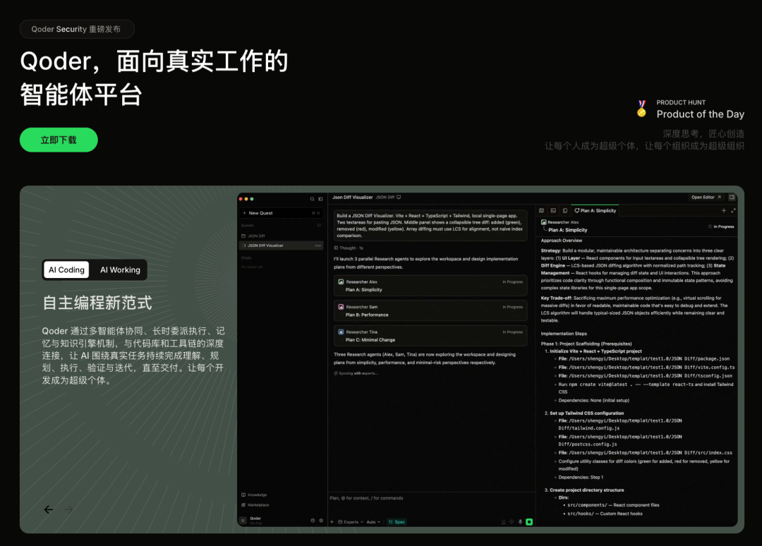 阿里Qoder AI编程工具发布 Qwen3。8调用低至0。2折 安全替代Claude Code