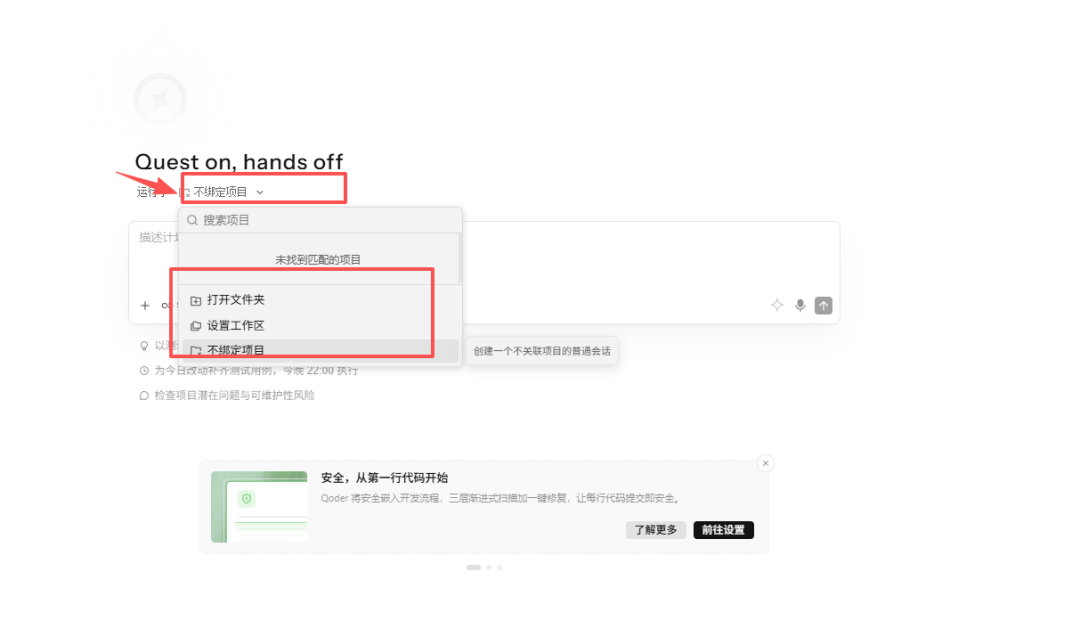阿里Qoder AI编程工具发布 Qwen3。8调用低至0。2折 安全替代Claude Code