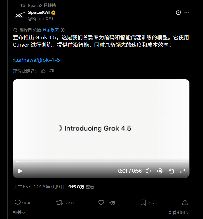 Grok 4。5 发布实测 代码能力逼近GPT-5。5 价格仅对手十分之一 速度80TPS