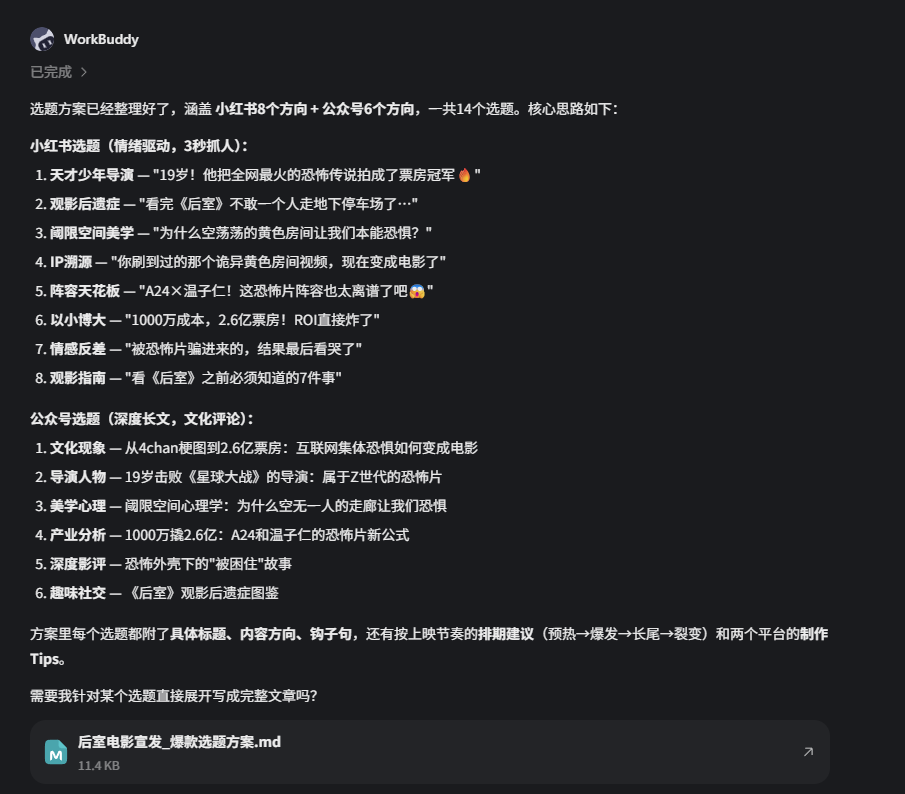 国产办公Agent三款横向测评：能力、价格与交付效果全对比