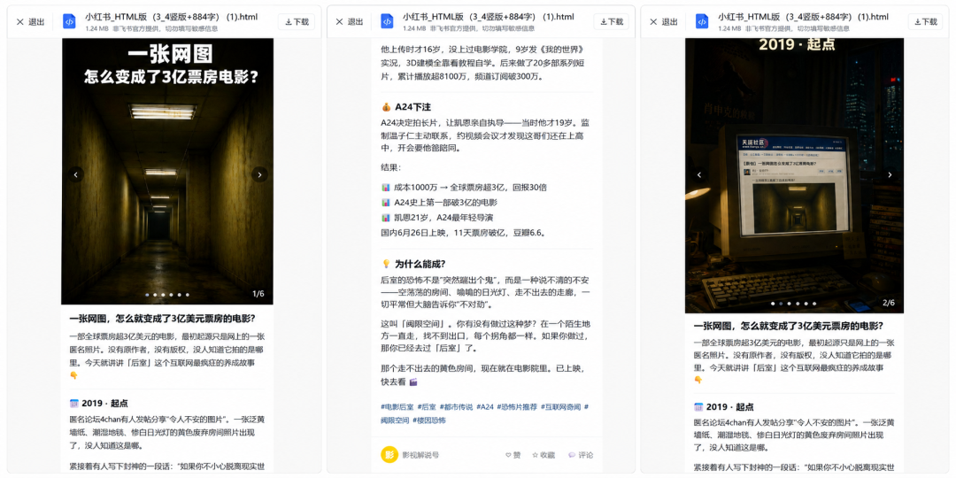 国产办公Agent三款横向测评：能力、价格与交付效果全对比