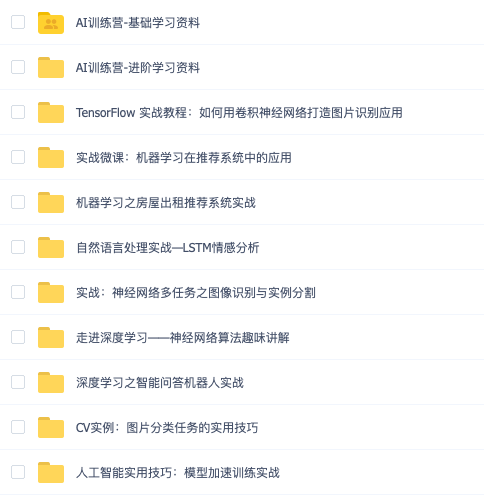 学习