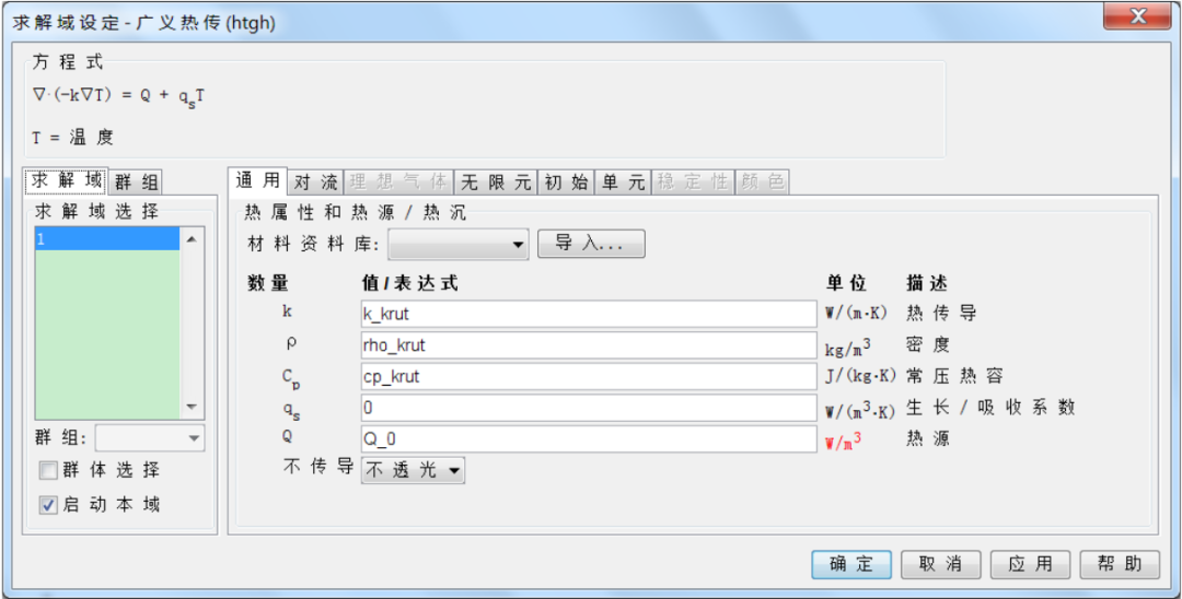 COMSOL忽略了这几点，等于白干的图11