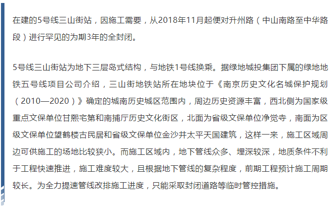 南京地铁主线_南京地铁s2号线_1南京号线