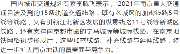 1南京号线_南京地铁主线_南京地铁s2号线