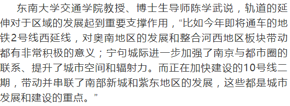 1南京号线_南京地铁主线_南京地铁s2号线