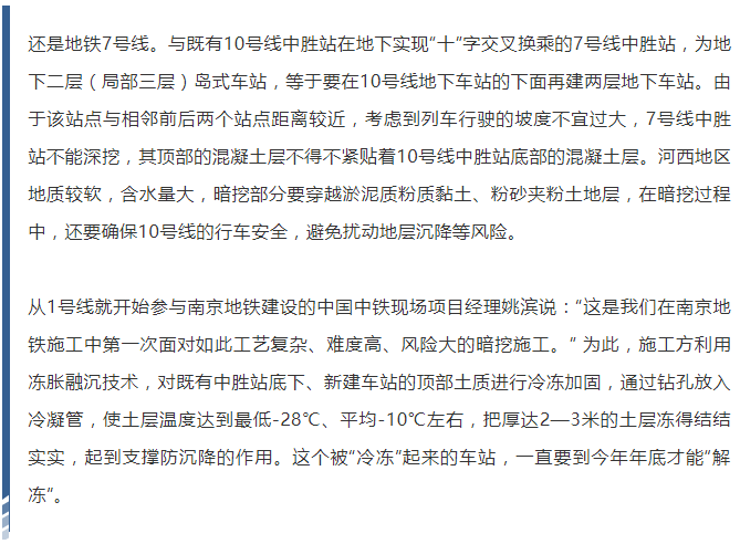 南京地铁s2号线_1南京号线_南京地铁主线