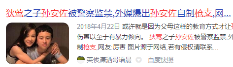 董洁和10岁儿子接吻,撒娇喊儿子“爸爸”:错位的亲子关系,到底有多可怕?-微信头条网 董洁和10岁儿子接吻,撒娇喊儿子“爸爸”:错位的亲子关系,到底有多可怕?