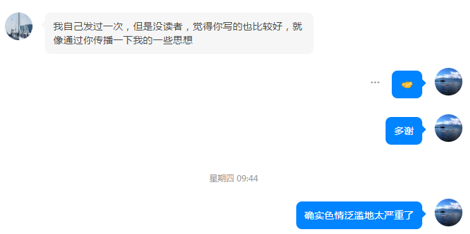 杜绝刺激源2 : 性膨胀理论