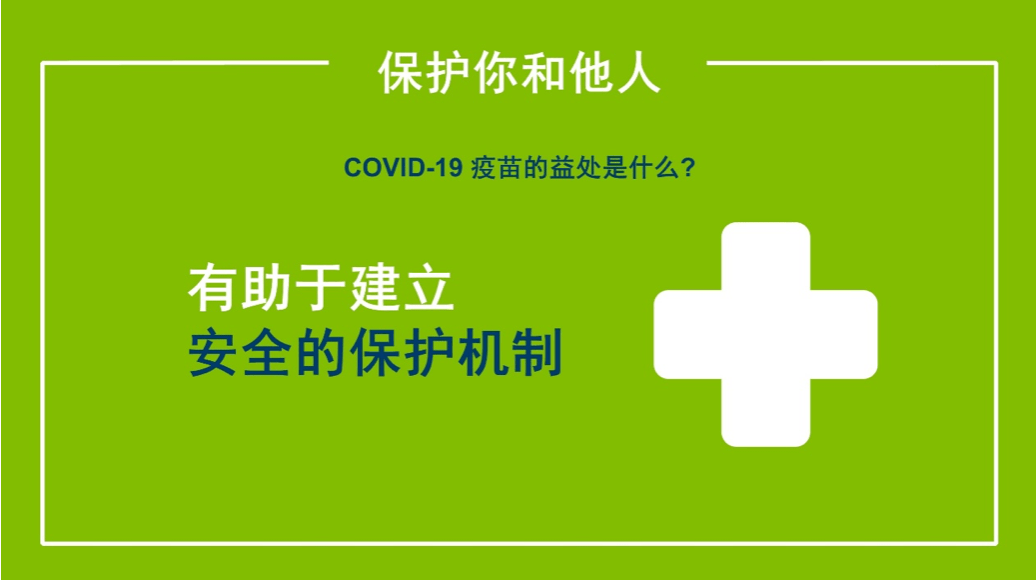 疫情防控庙后镇居民积极接种新冠疫苗共同构建免疫屏障