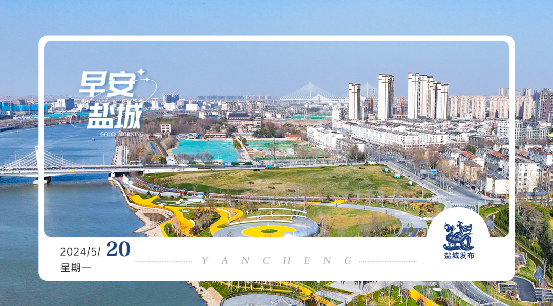 突破十万车!丨早安·盐城