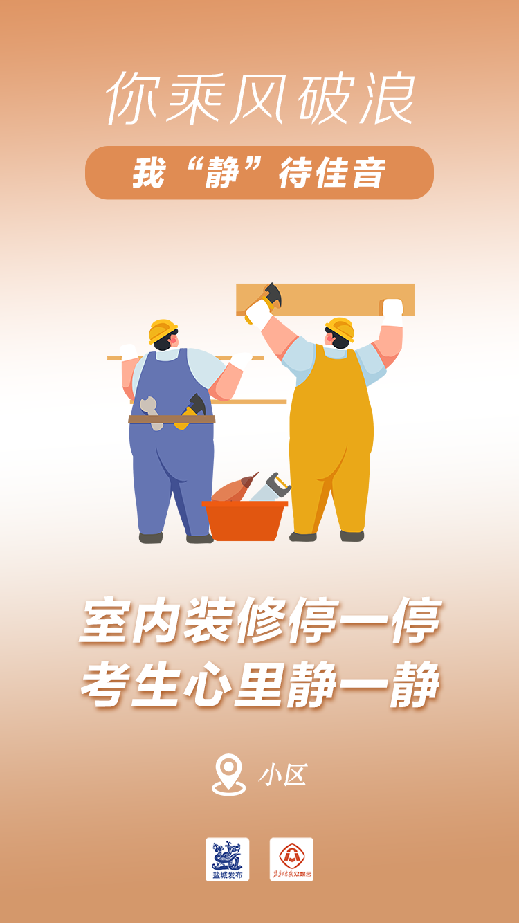 嘘!请安静!