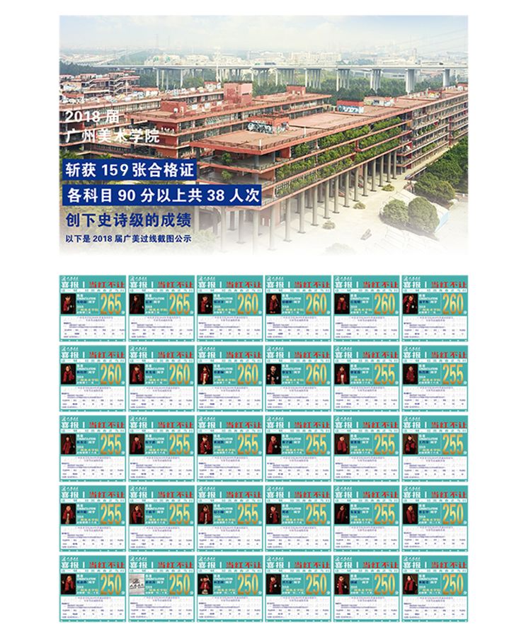 2019年广东人艺画室美术高考培训寒假班招生简章