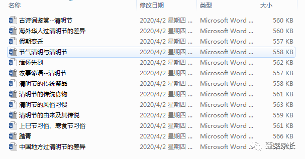 清明始于哪个朝代_国子监始于哪个朝代_百家姓始于哪个朝代