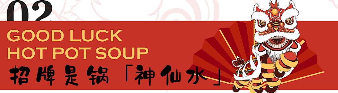 变身“小香港”！来了就好运！重金精心打造正宗港式打边炉！ - 23