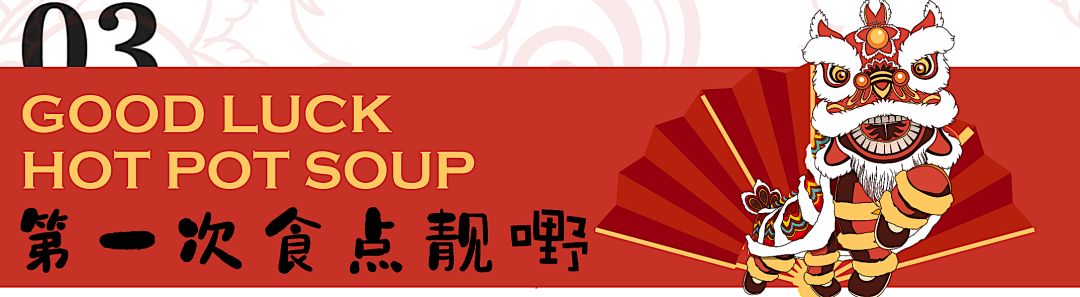 变身“小香港”！来了就好运！重金精心打造正宗港式打边炉！ - 34