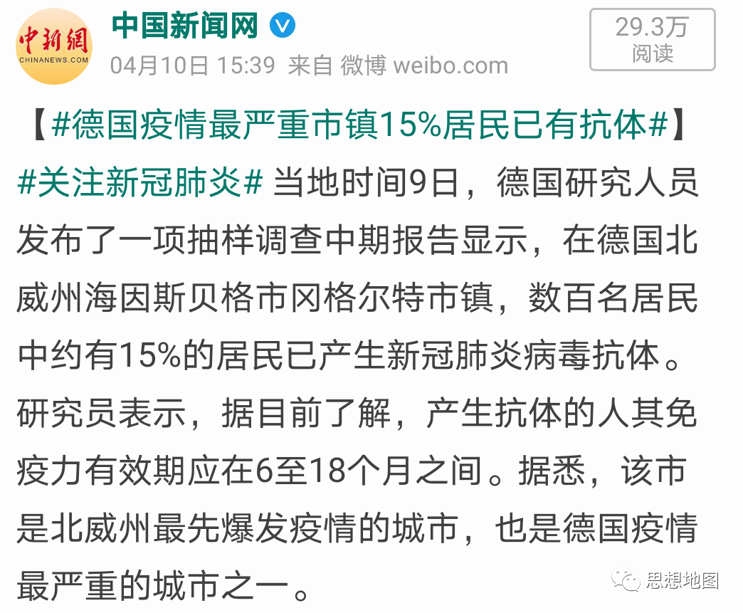 ​欧美这样要能防住就见鬼了！法国或已300万人感染，卫生总局局长说（组图） - 3