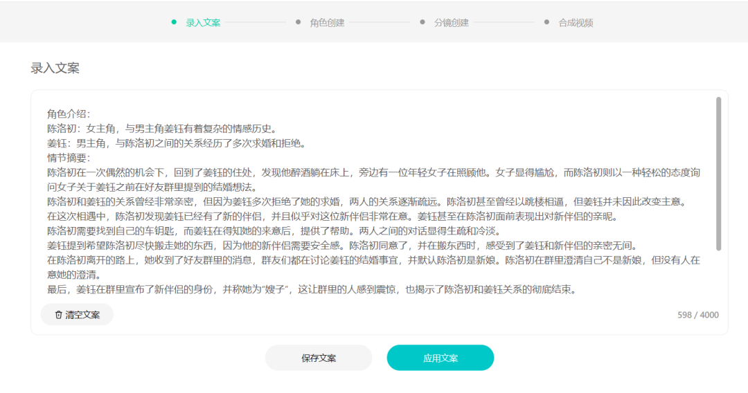 小说变现新途径：AI技术助力短视频内容创作