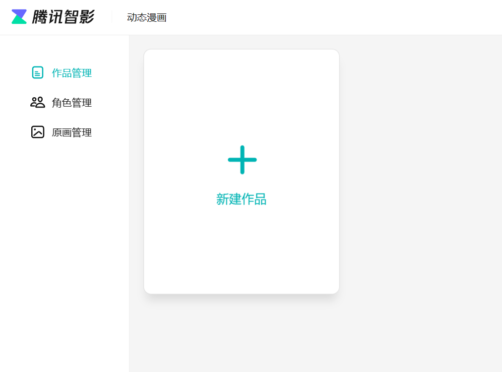 小说变现新途径：AI技术助力短视频内容创作