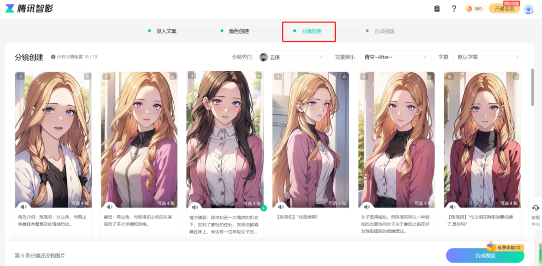 小说变现新途径：AI技术助力短视频内容创作