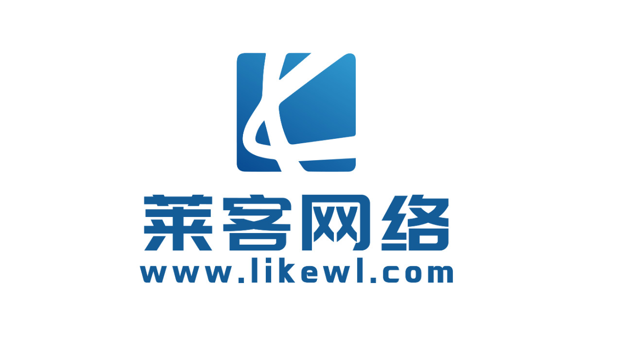 义乌市莱客网络科技有限公司