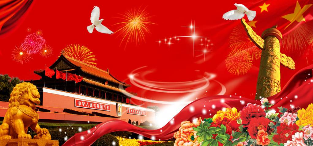 【国庆特辑】歌颂祖国恭贺华诞