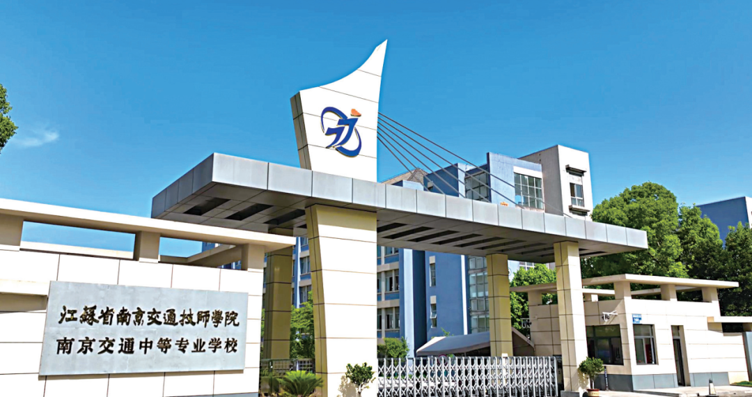 文 / 南京交通技师学院党委书记  骆公军产教融合,校企合作是职业教育