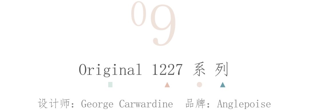 这15盏永不过时的经典灯具，象征着最好的设计的图36