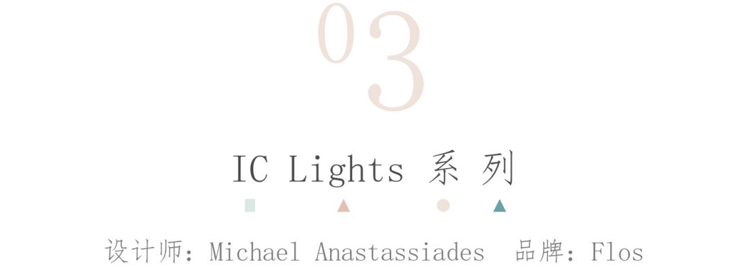 这15盏永不过时的经典灯具，象征着最好的设计的图11