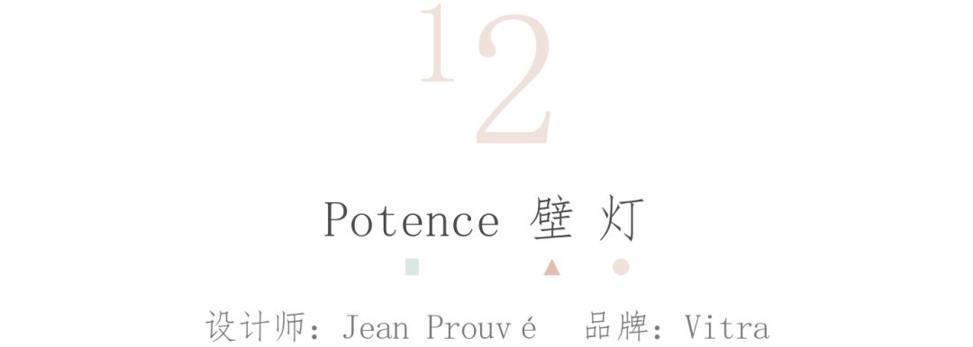 这15盏永不过时的经典灯具，象征着最好的设计的图49