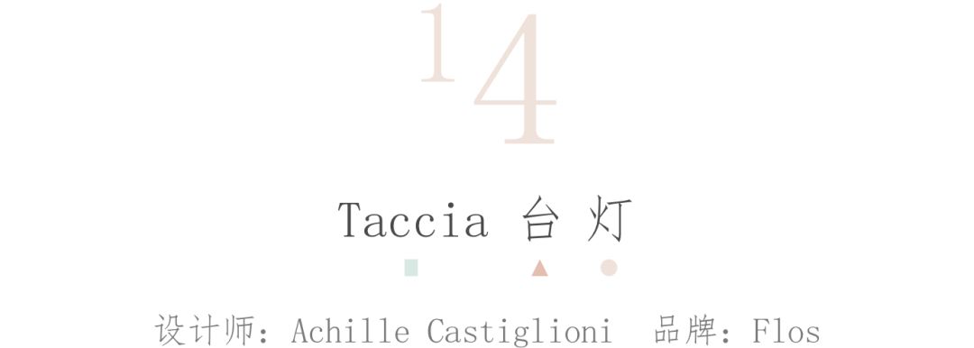 这15盏永不过时的经典灯具，象征着最好的设计的图57