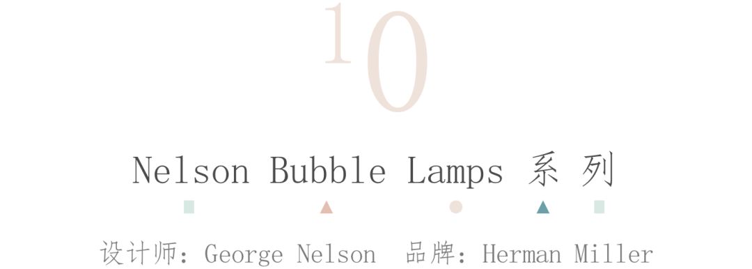 这15盏永不过时的经典灯具，象征着最好的设计的图41