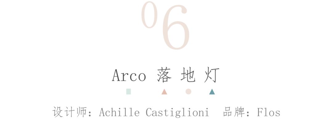 这15盏永不过时的经典灯具，象征着最好的设计的图24