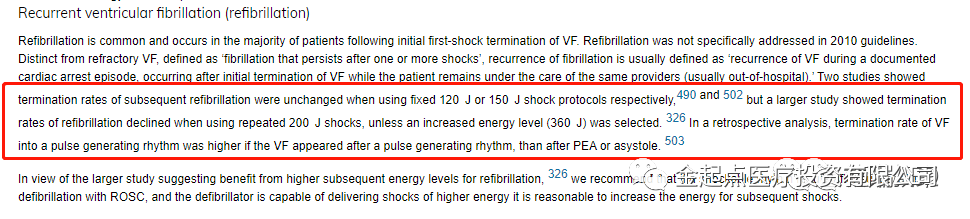 aed电池怎么下监护｜迈瑞BeneHeart C系列AED产品使用常见问题Q&A（二）_https://www.jmylbn.com_新闻资讯_第4张