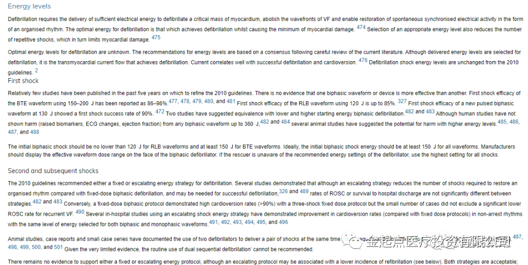 aed电池怎么下监护｜迈瑞BeneHeart C系列AED产品使用常见问题Q&A（二）_https://www.jmylbn.com_新闻资讯_第3张