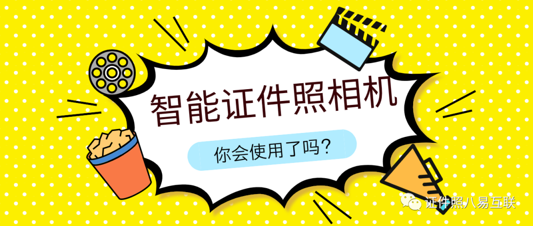 免冠照片指不戴帽子的证件照，拍摄需符合规范要求，确保清晰、正面、无遮挡、背景统一。