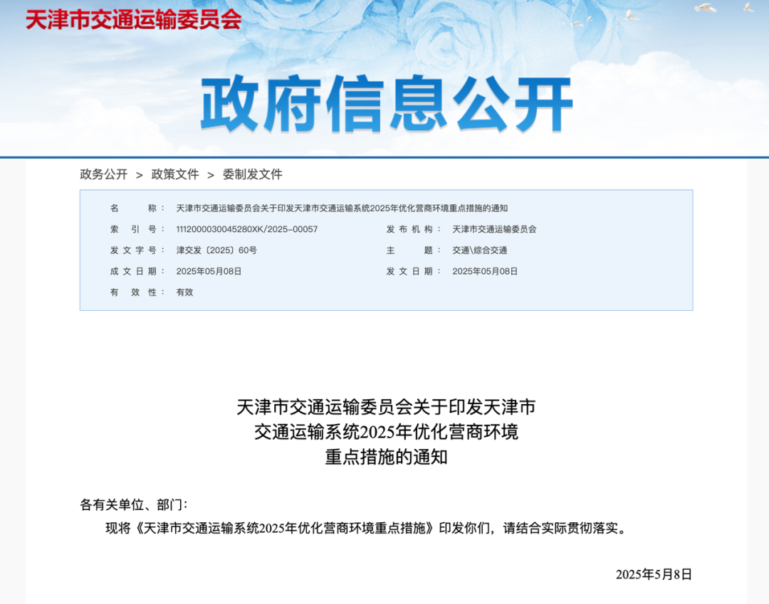 6������һ����ҵ�¹潫ʵʩ4.png