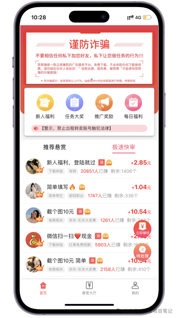 约莫一部手机日入40-150元的真实可取本业，利用空余时间做任务赚得零用钱，天下人可做！(图2)