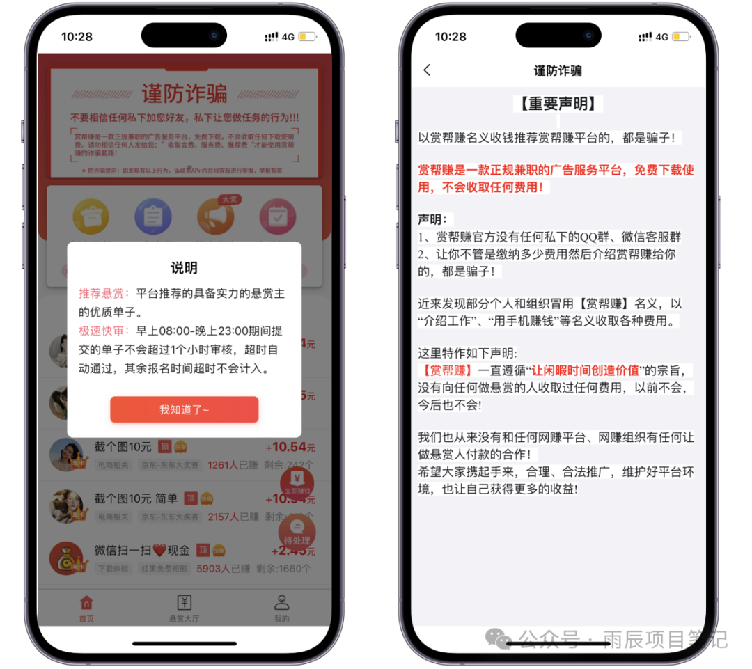 约莫一部手机日入40-150元的真实可取本业，利用空余时间做任务赚得零用钱，天下人可做！(图5)