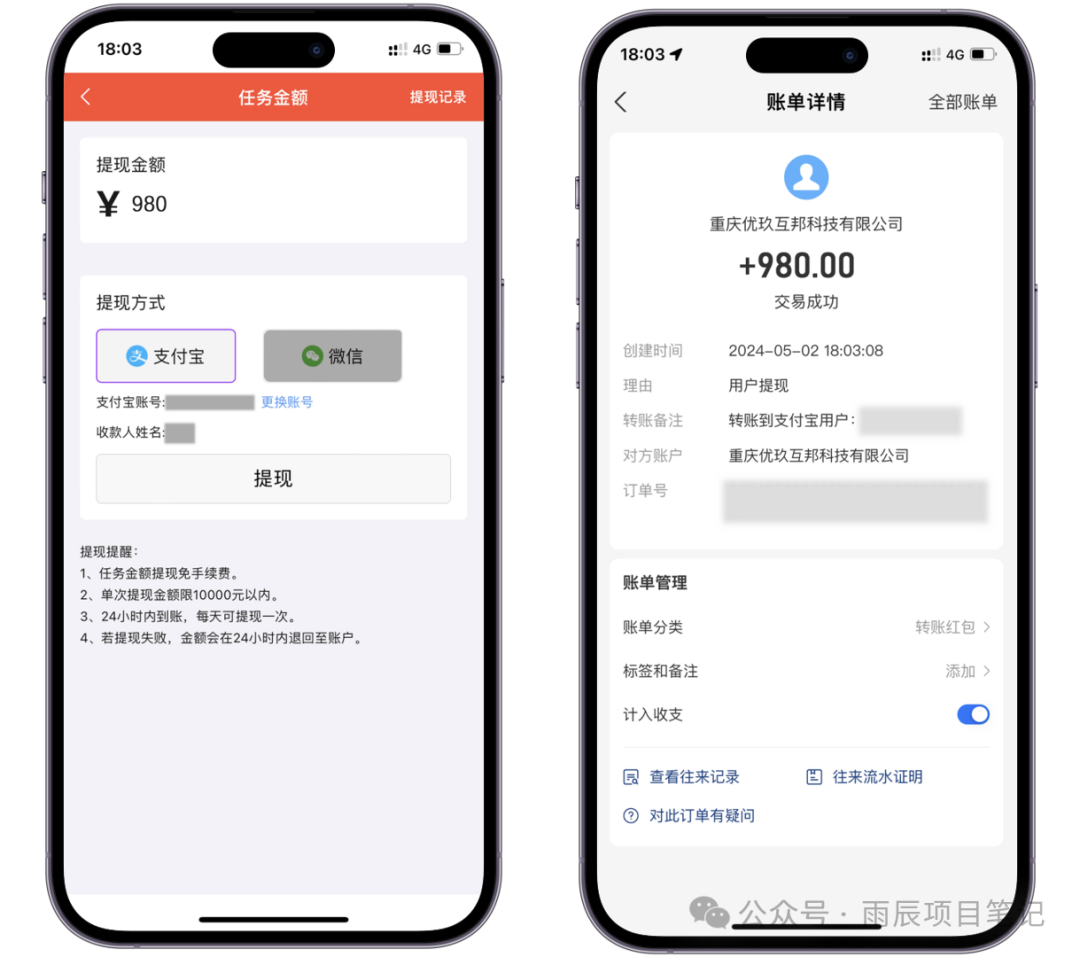 约莫一部手机日入40-150元的真实可取本业，利用空余时间做任务赚得零用钱，天下人可做！(图4)