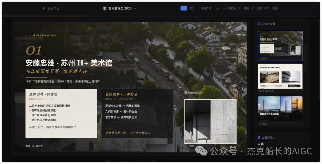 AI生成PPT如何避免模板感 用ppt-master做出可编辑无AI味课件