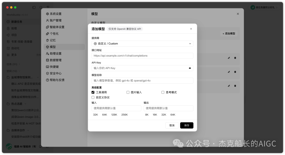Workbuddy免费AI办公助手功能详解 国内用户快速上手替代Codex